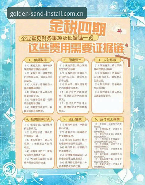 沙金安装平台完整指南：澳门沙金CN赛事数据查询与投注追踪攻略