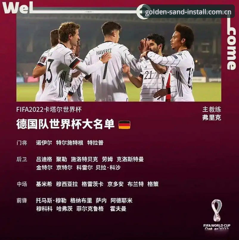 诺伊尔回归vs新星崛起：德国队世界杯大名单的抉择与趋势