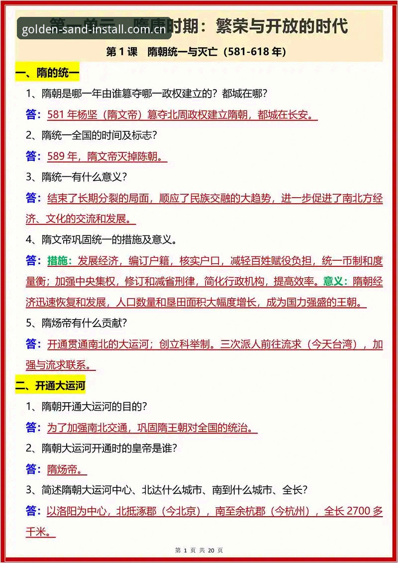 沙金历史战况查询实用指南——从数据中挖掘竞猜优势的必备知识
